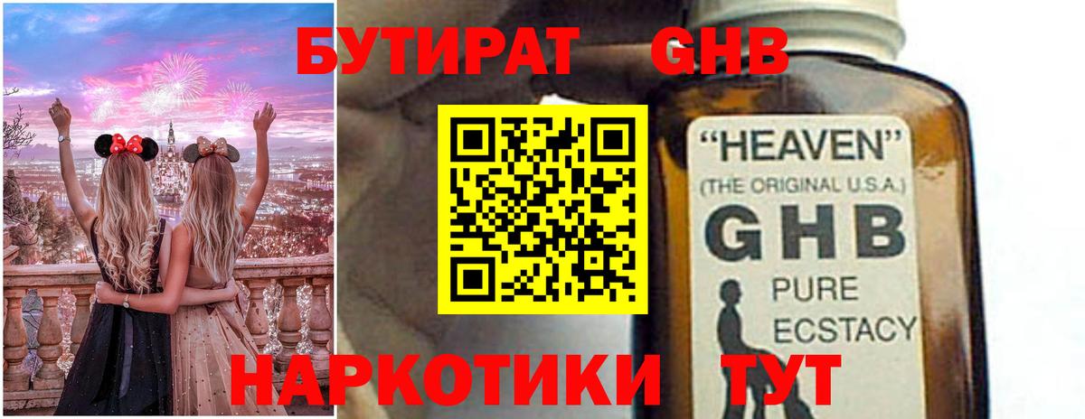Бутират оксана  Бутират  Казань  Вход с VPN 