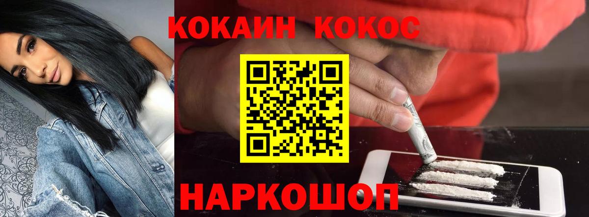 Казань  COCAIN 99%  COCAIN FishScale  Вход с VPN 