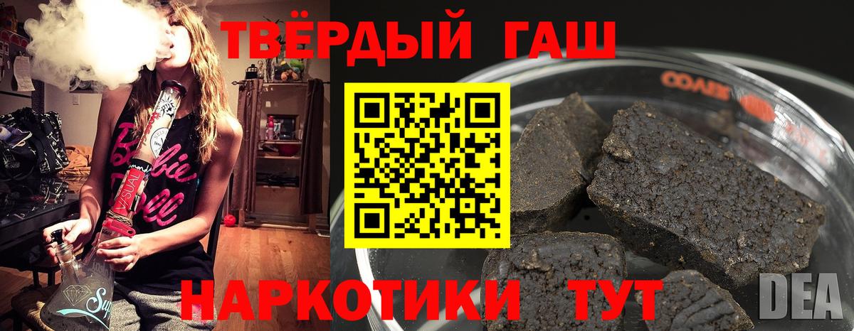 ГАШИШ 40% ТГК Казань