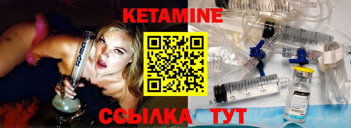 Казань  КЕТАМИН VHQ  Вход с VPN 