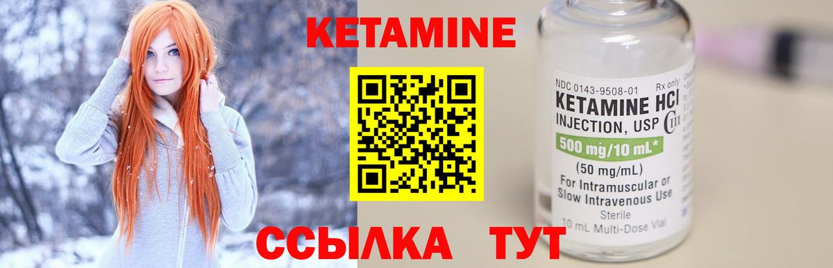 Кетамин ketamine Казань