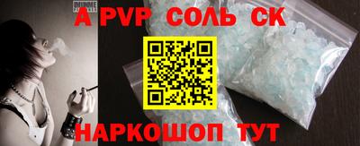 ALPHA-PVP Кунгур