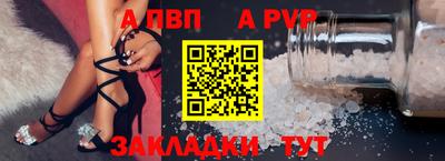 ALPHA-PVP Кунгур