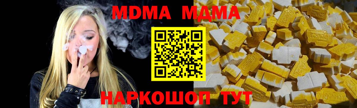 МДМА Molly  Вход с VPN  Казань  МДМА VHQ 