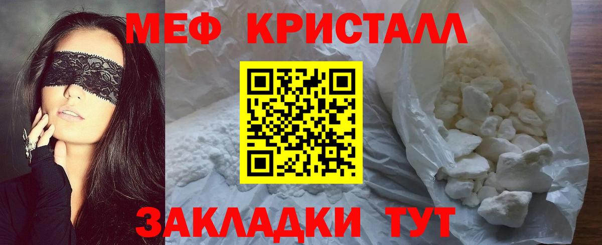 МЯУ-МЯУ  МЯУ-МЯУ  Вход с VPN  Меф mephedrone  МЕФ мука  Казань 