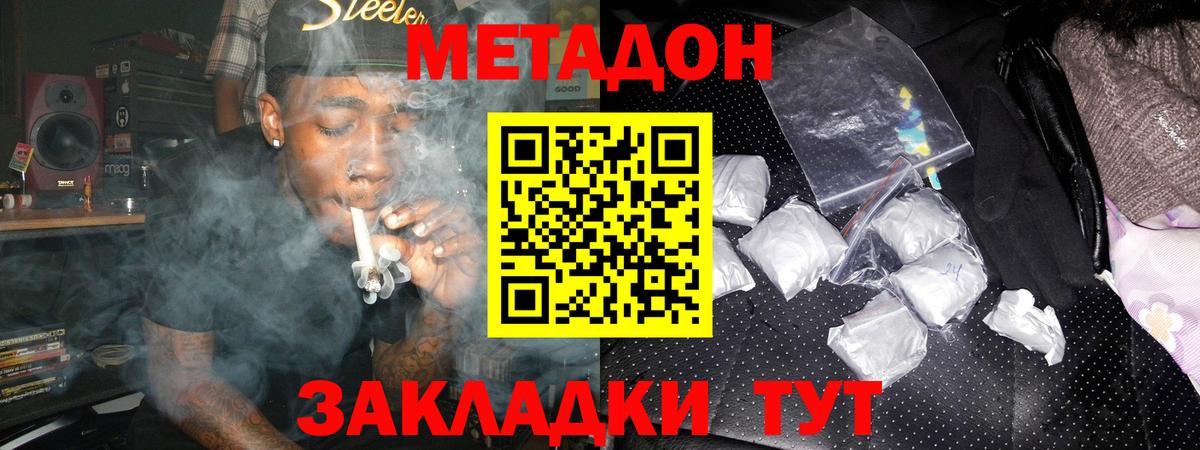 Метадон мёд Казань