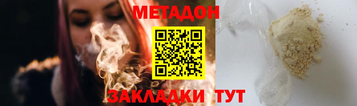 МЕТАДОН VHQ  МЕТАДОН белоснежный  Вход с VPN  Казань 